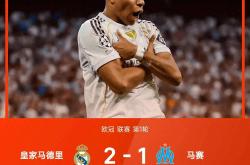 英雄联盟总决赛2025-包含皇马险胜,晋级前景稍显波折的词条