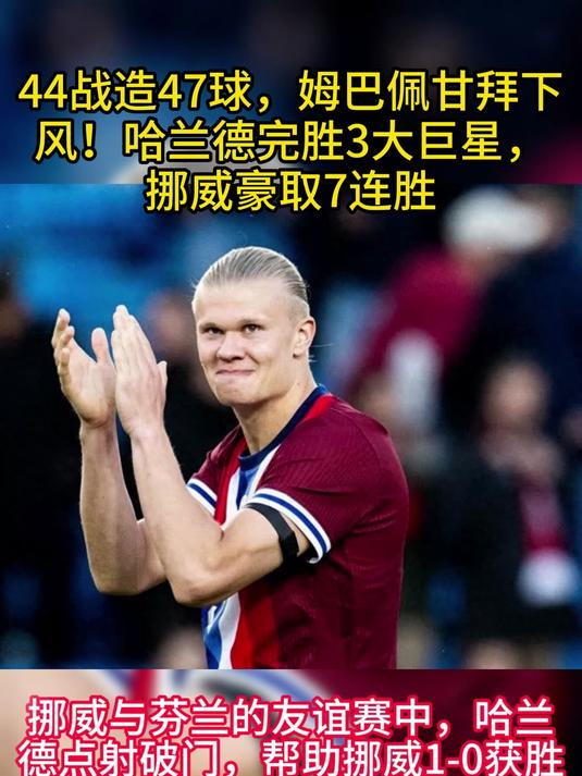 挪威豪取主场胜利,表现强劲 挪威豪取主场胜利,表现强劲