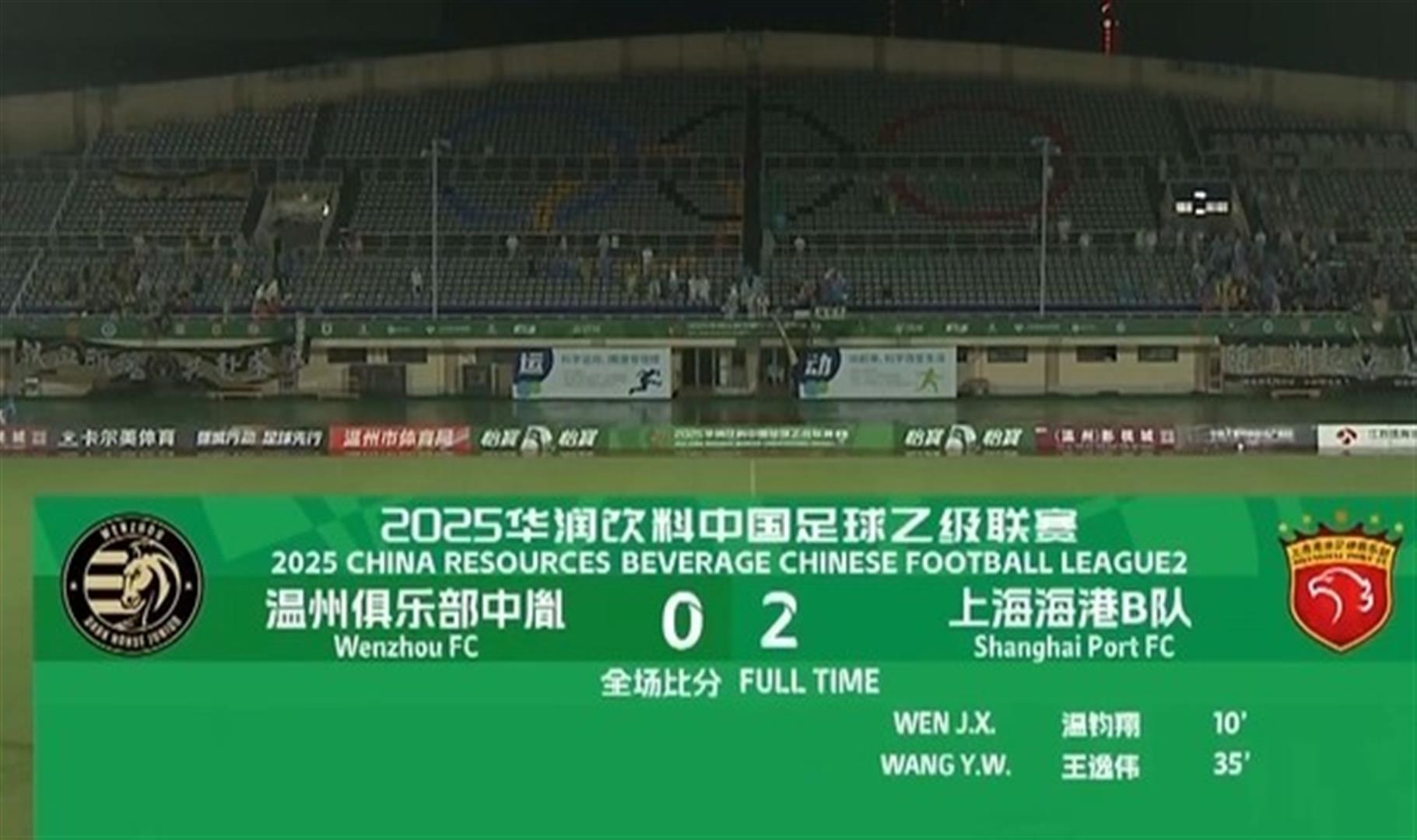 关于浙江绿城客场取胜,保级形势得以转好的信息 关于浙江绿城客场取胜,保级形势得以转好的信息