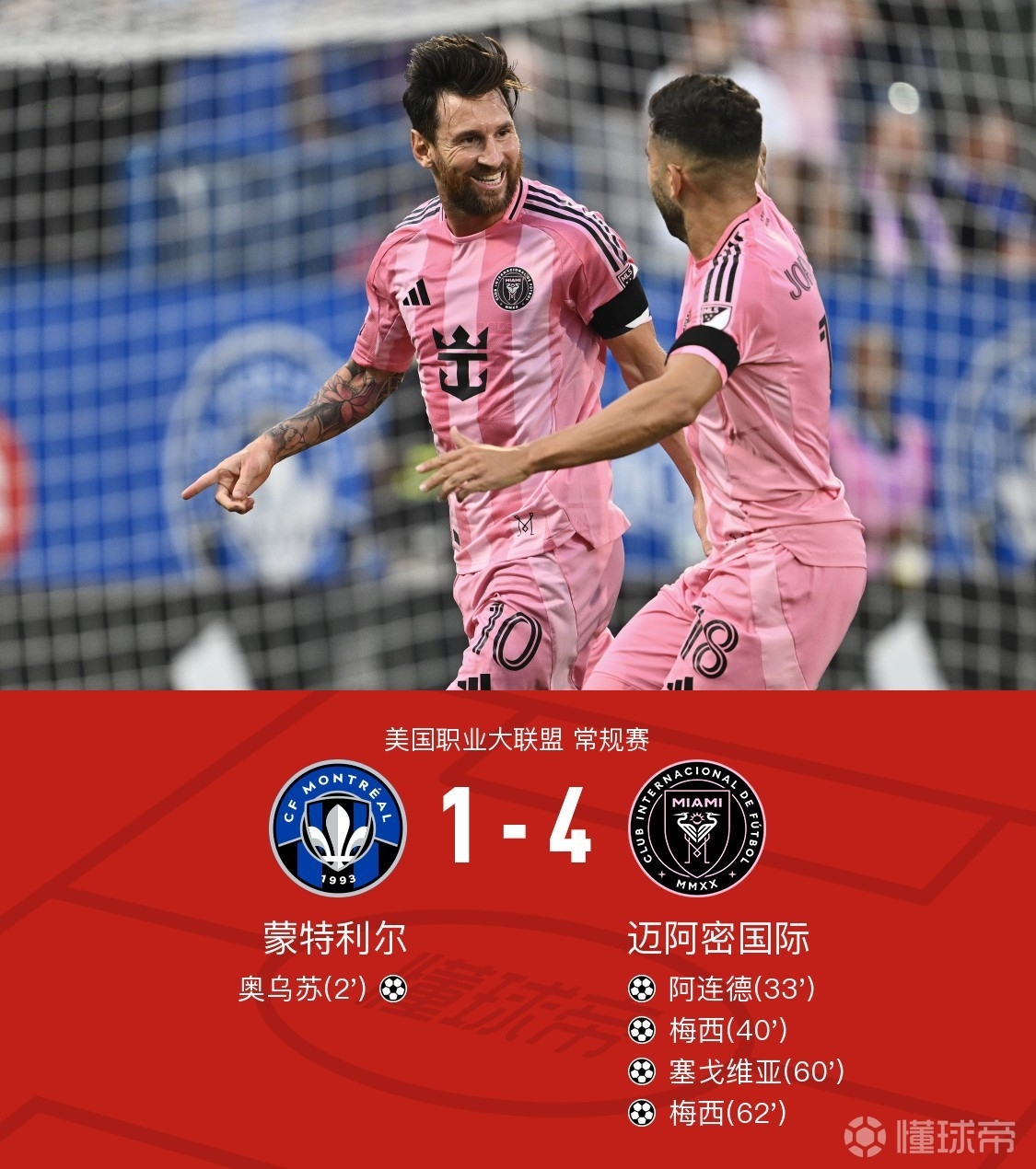 球队连胜纪录被终结，球迷失望不已