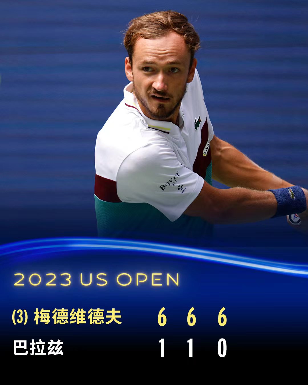 蒙特卡洛大师赛绝杀美网，梅德韦杰夫刷新纪录